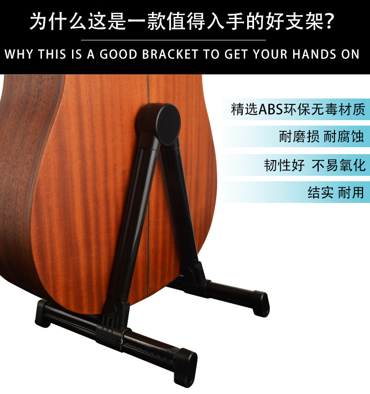 吉他支架详情页_02.jpg