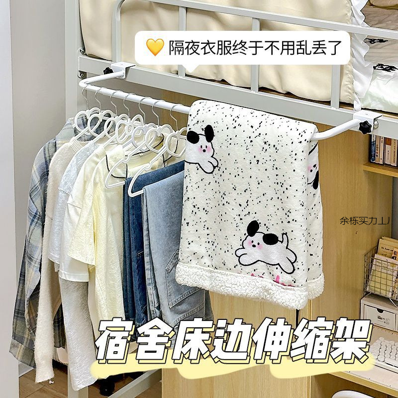 好物学生宿舍伸缩晾衣杆床头架衣服收纳悬挂式挂衣架上铺衣杆床边|undefined