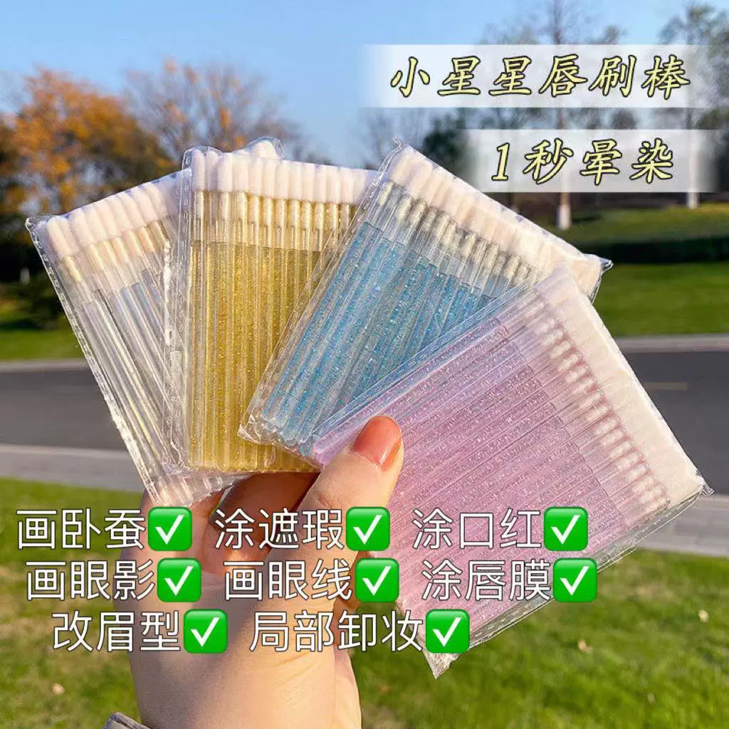 Crystal Rod одноразовая кисть для губ Мини Портативная кисть для губной помады кисть для глазури кисть для консилера макияж художник Special