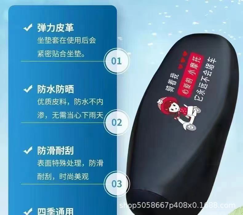 Electric Vehicle Seat Cushion Cover, Waterproof, Sun-Proof, Heat-Insulating, Universal for All Seasons, Universal Heat-Insulating Pad, Two-Wheeled Electric Vehicle Seat Cushion Cover