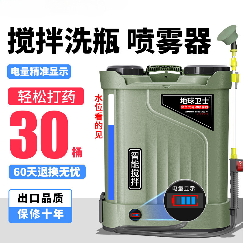 背负式农村雾化新型打药机高压搅拌电动喷雾器农用农药喷洒器神器|undefined