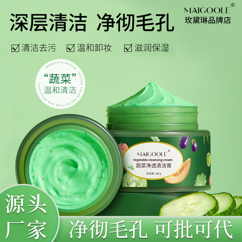 Meidelin vegetable cleansing cream deep cleansing pore facial massage cream gentle remove full makeup cleansing cream