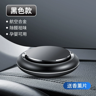 Factory Direct car aromatherapy creative flying saucer solid balm TikTok explosion car decoration aluminum alloy perfume (Perfplant seat) - round-aromatherapy-seat-black-without-fragrance
