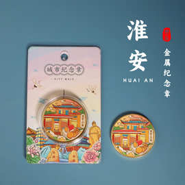 江苏淮安城市纪念章韩侯祠纪念品酒店送人伴手礼地推赠品文创