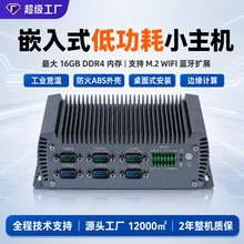 无风扇工业小主机6路 COM 串口 HDMI+VGA 双显自动化控制工控整机