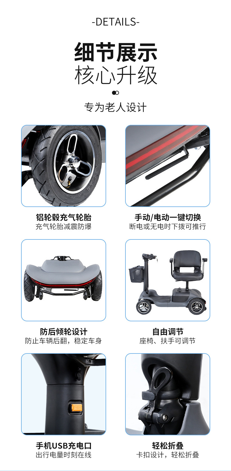 Elderly Mobility Scooter, Four-Wheel Electric Vehicle, Foldable, Long-Range, Power-Assisted Mobility Scooter for the Elderly