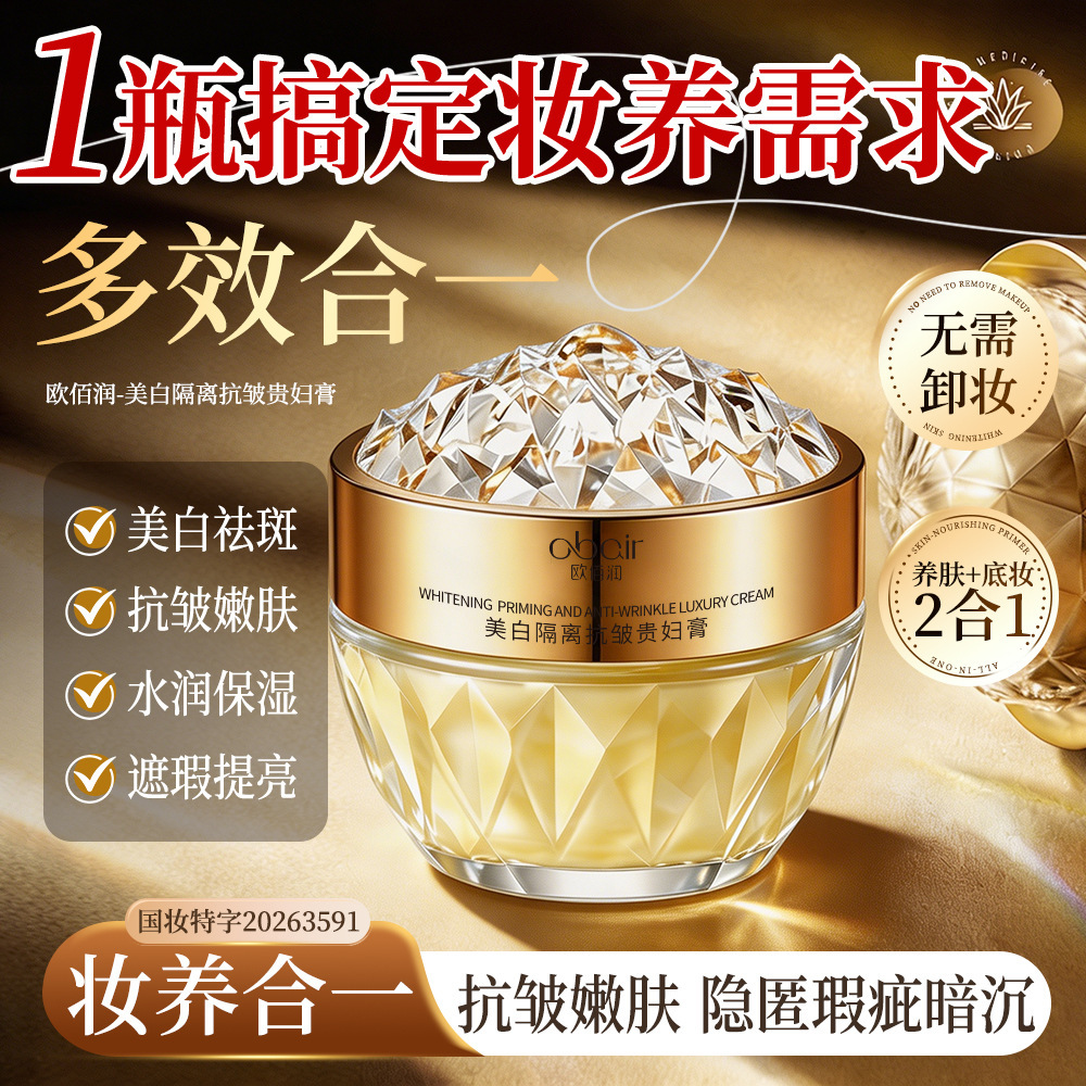 Blanqueamiento, aislamiento, crema antiarrugas, crema de belleza, crema para la piel, crema para la piel, protector de belleza, cuidado de la piel, fabricación duradera