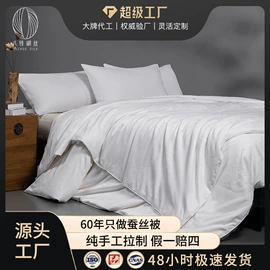 蚕丝被;四件套;枕套