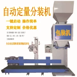 多功能包装机;灌装机械;封口机械