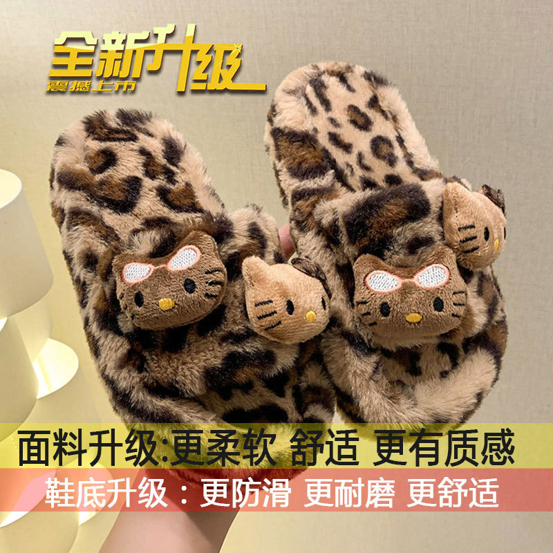 松糕厚底棉拖豹纹一字拖女外穿2025新款春季kitty凯蒂猫毛毛拖鞋|undefined