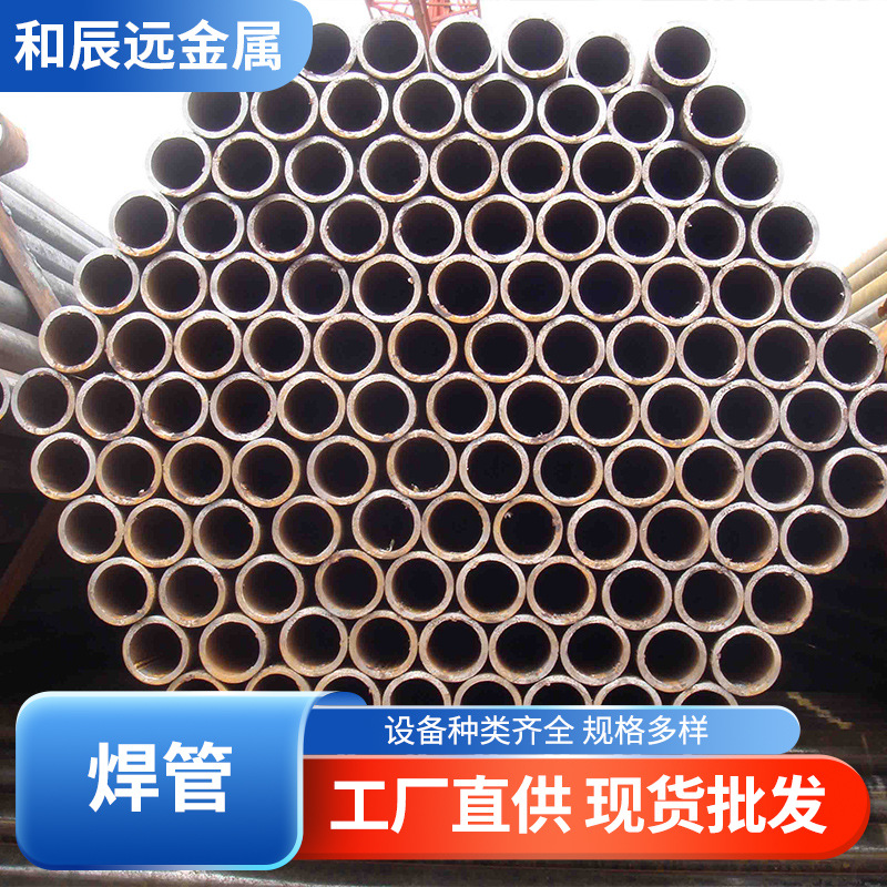 现货供应Q345B直缝焊管高频焊钢管户外工业输水用大口径无缝钢制