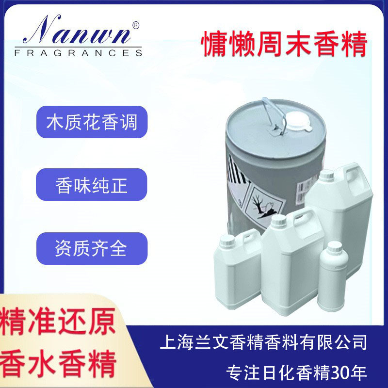 兰文水光印象MMM慵懒周末壁炉火光航海日女士持久淡香香精