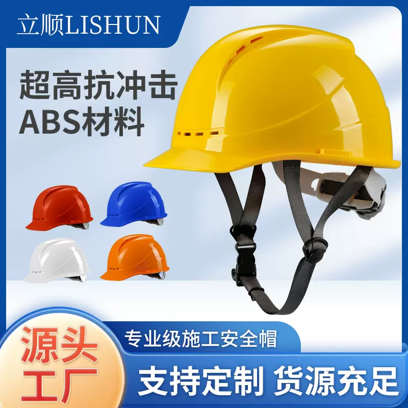 安全帽 工地加厚国标透气防砸abs头盔建筑施工工程logo印字