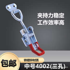 重型铁可调节搭扣 锁扣锁夹箱扣夹具 门栓式快速夹钳配件4002三孔