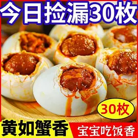 咸蛋类;蛋黄类;皮蛋类