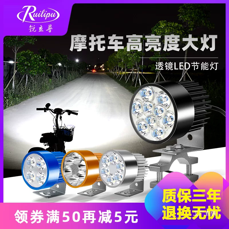 Electric car, headlights, modified bulb, LED super bright auxiliary lights