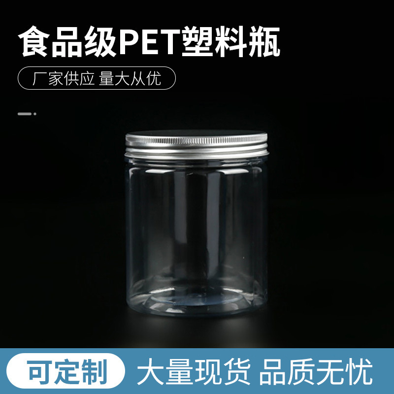 塑料瓶 PET透明塑料罐食品塑料瓶 花茶干果炒货包装罐糖果罐