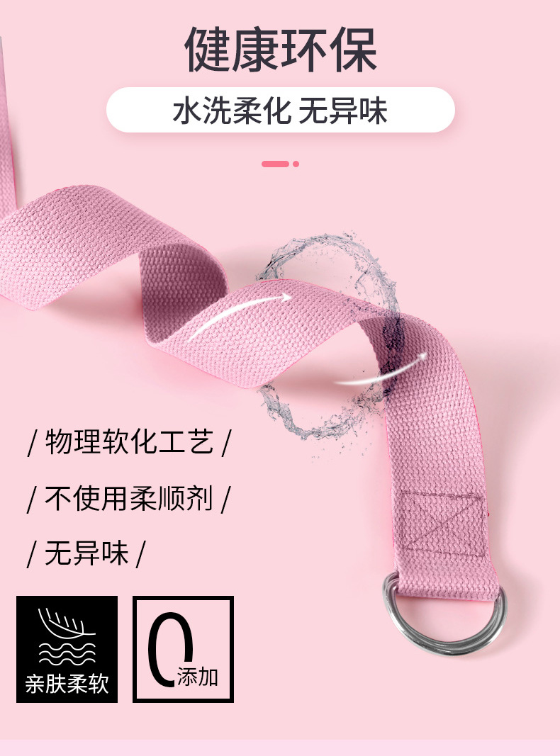 瑜伽带_05