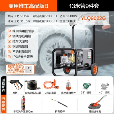 Yili Commercial High Pressure Car Car washing machine - high-pressure-long-gun-stroller-version-b-10m-steel-braided-pipe-3m-inlet-nozzle-car-wash-liquid-extension-rod-telescopic-brush