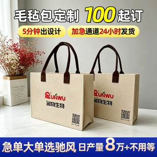 厂家毛毡挎包可印logo图案毛毡手提袋福利宣传毛毡礼品袋毛毡包
