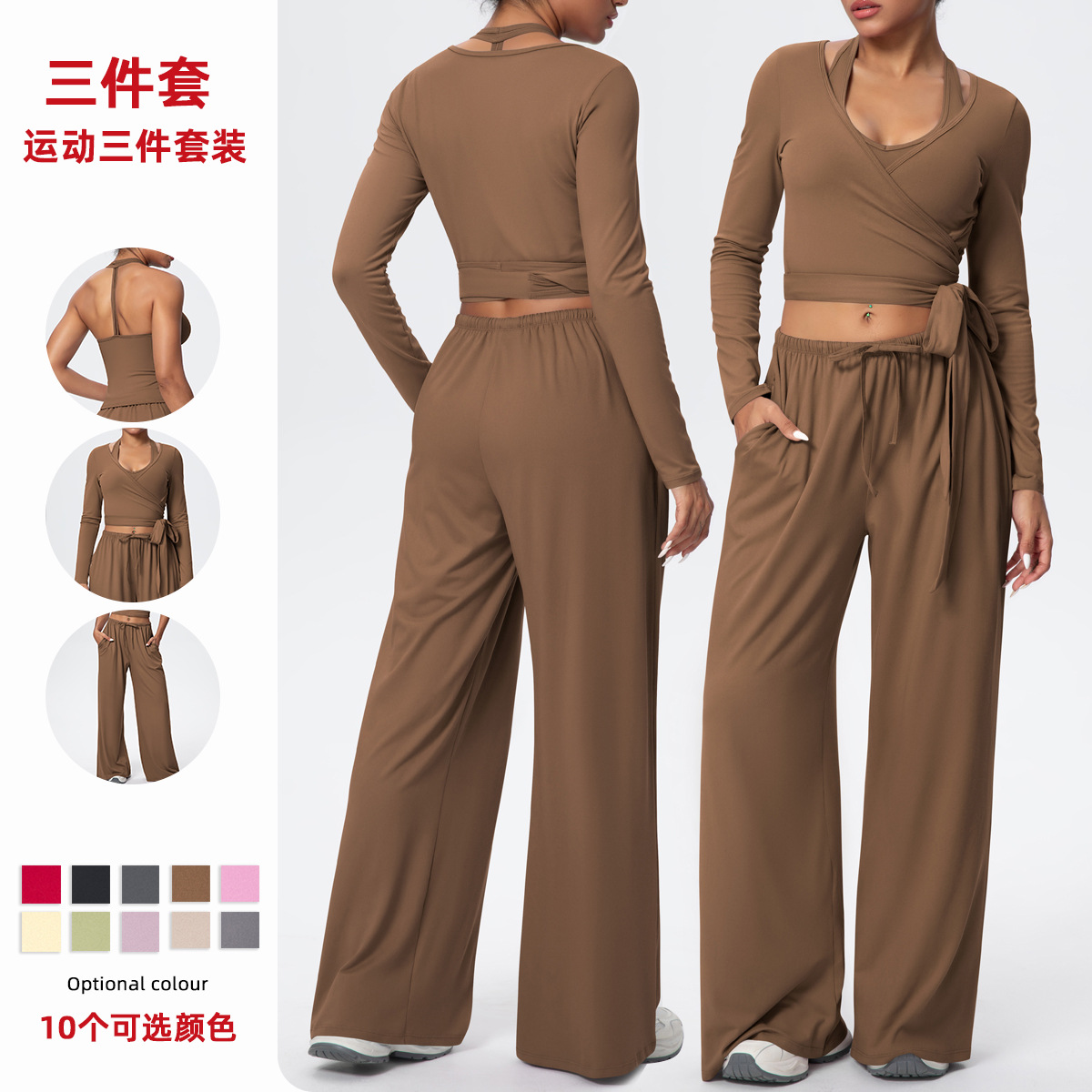 Nuevo color sólido transfronterizo de doble cara abrasivo cuerda de dibujo chaleco de manga larga de tres piezas juego deportivo correr fitness yoga set image 1