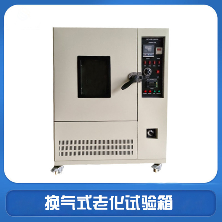 橡胶换气式老化试验箱 300°换气老化箱 UL电线换气老化试验机