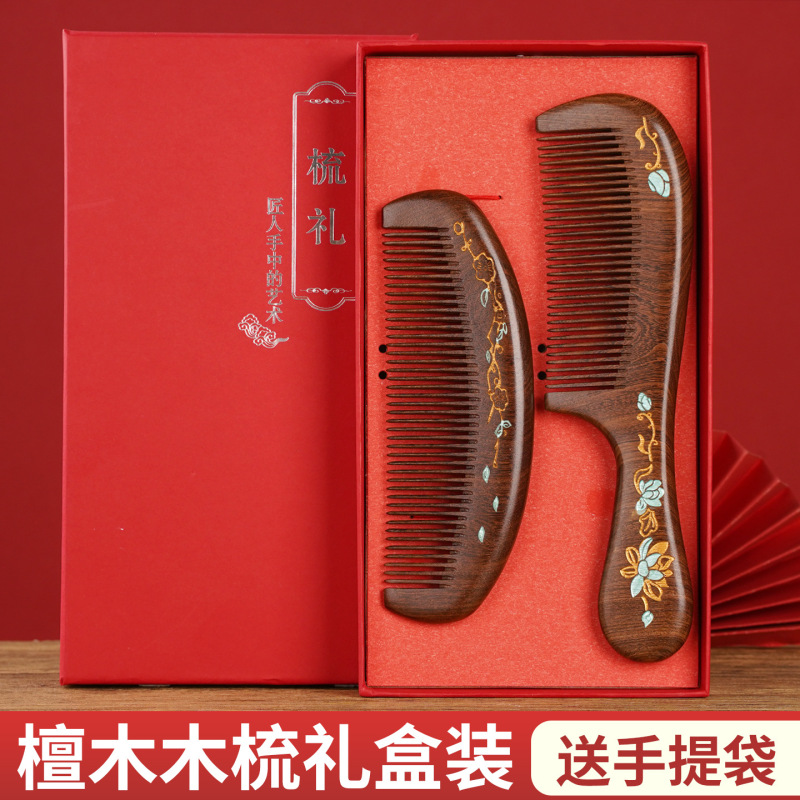 天然黑金檀木梳子梳彩绘家用按摩梳刻字礼品LOGO礼盒套装梳送老师|undefined