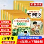 专项阅读训练小学生书