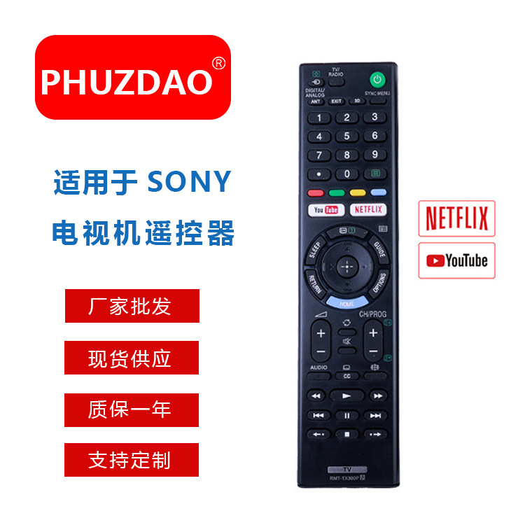 RMT-TX300P es adecuado para Sony Sony TV controlador remoto fabricante directo YouTube / NETFLIX image 1
