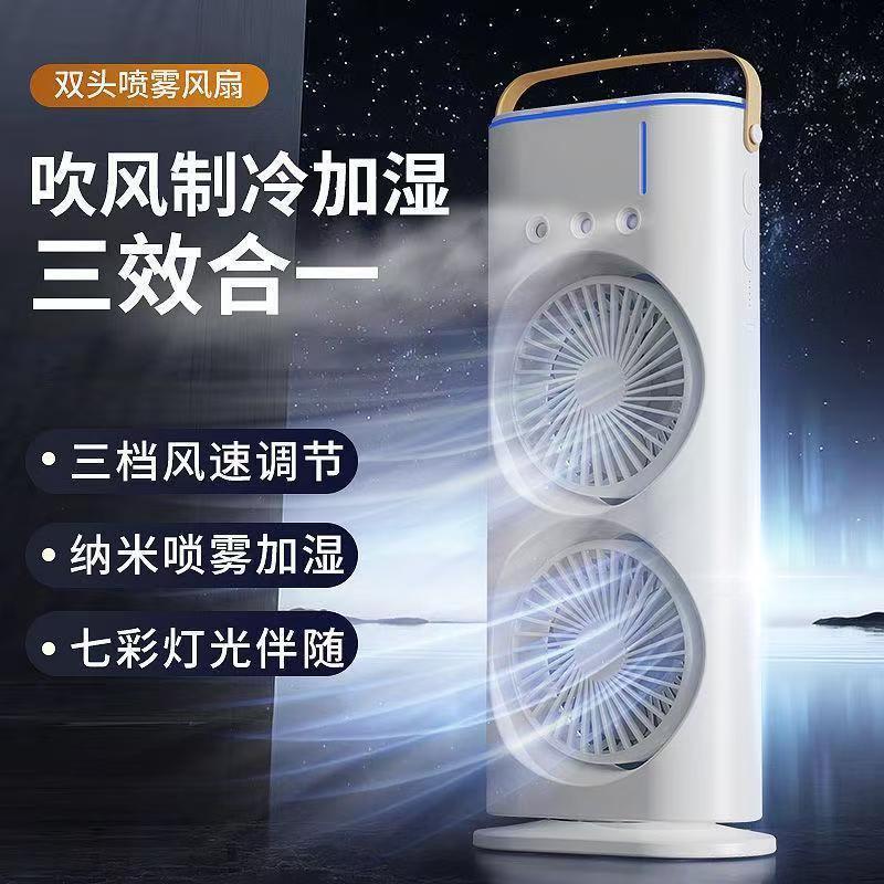 クロスボーダーデスクトップ双頭ファン 3 穴アイスミスト小型ファン空気クーラー充電オフィスデスクトップ扇風機卸売|undefined