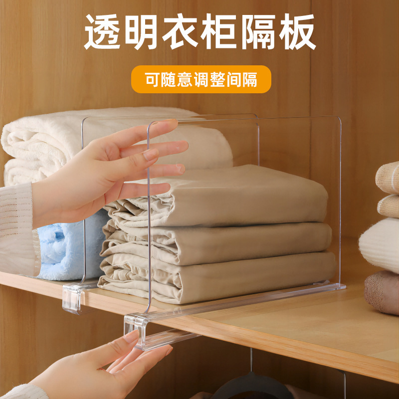 Wardrobe Partition Partition Transparent Baffle Vertical Wardrobe Partition Bar Hierarchical Rack Cabinet Clothes Sorting Partition Artifact