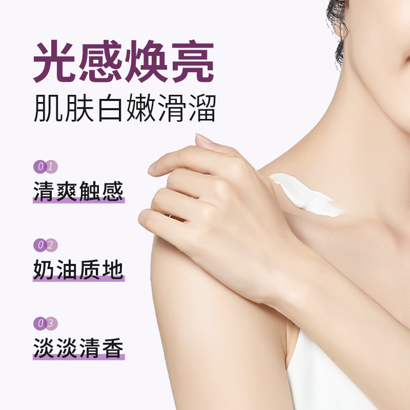 【48小时内发】身体乳全身冷白皮烟酰胺BOBT素颜|undefined