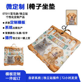 跨境POD定制椅子坐垫宠物照片微定制帆布餐椅垫独立站电商批发