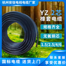 國標銅芯橡套電纜YZ2芯軟芯橡套電纜2.5 4 6平方橡套電纜批發廠家