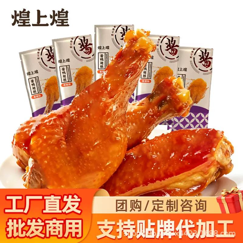 散装批发团购鸭翅根香辣鸭翅休闲追剧办公室独立包装零食