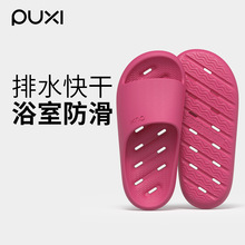 朴西知夏情侣凉拖鞋浴室漏水四季洗澡不臭脚防滑速干居家凉鞋男
