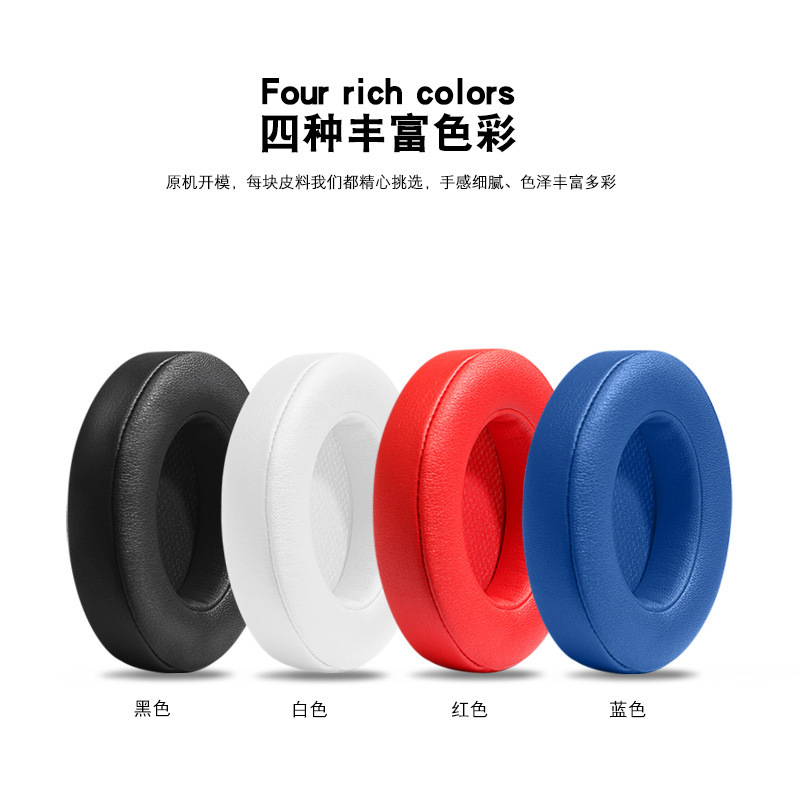 Adecuado para auriculares beats cubierta Studio3 orejeras studio2 auricular cubierta grabación ingeniero segunda y tercera generación esponja cubierta de cuero