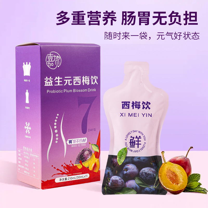 益生元西梅汁膳食纤维果饮大餐救星浓缩果蔬汁贴牌代工集采代发|undefined