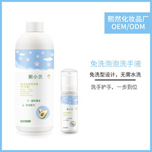 OEM���Ƽӹ���ϴ��ͯ�º����ϴ��Һ�������󱦱���ĭϴ��Һ
