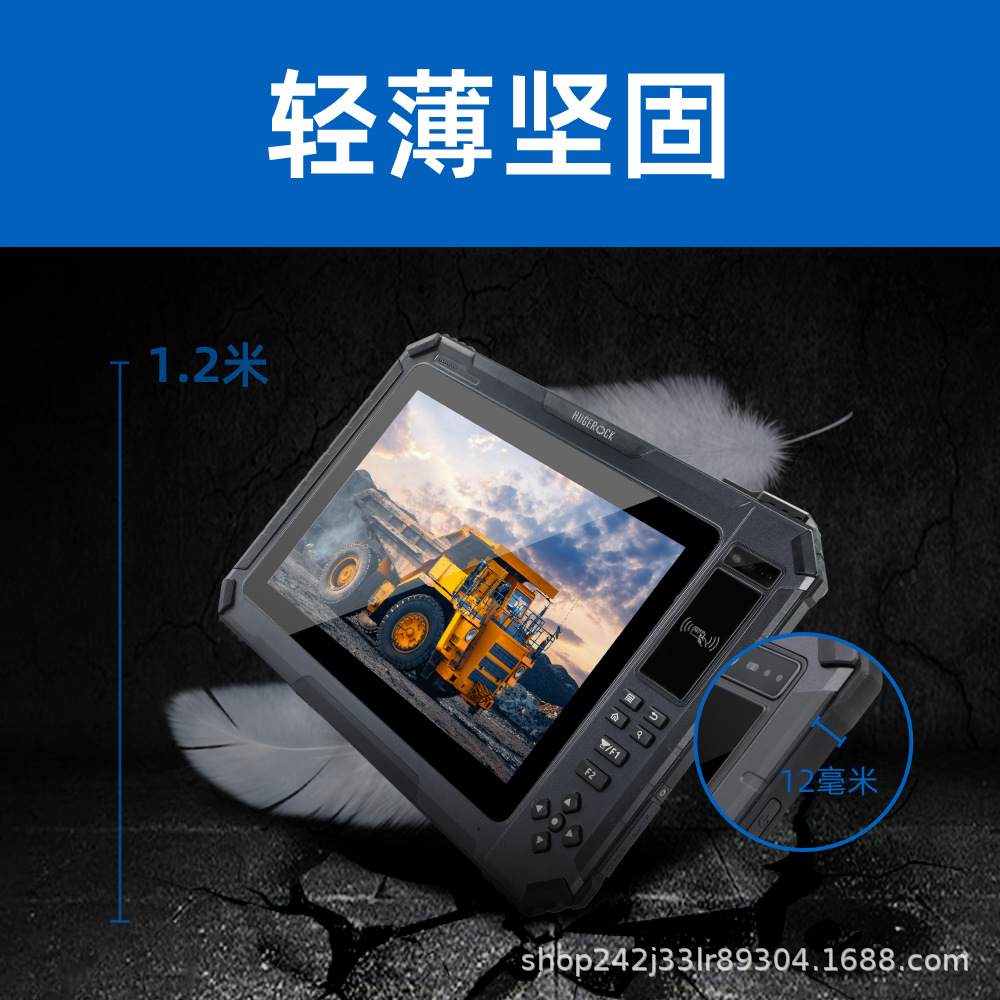 HUGEROCK T101EX超薄防爆加固平板搭载14600mAh大电池NFC近场通信