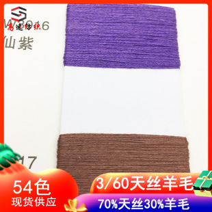 2/60NM��zë�漆���p�ɾ��ﶬ���ᘿ���50%��z40%��]10%��ë