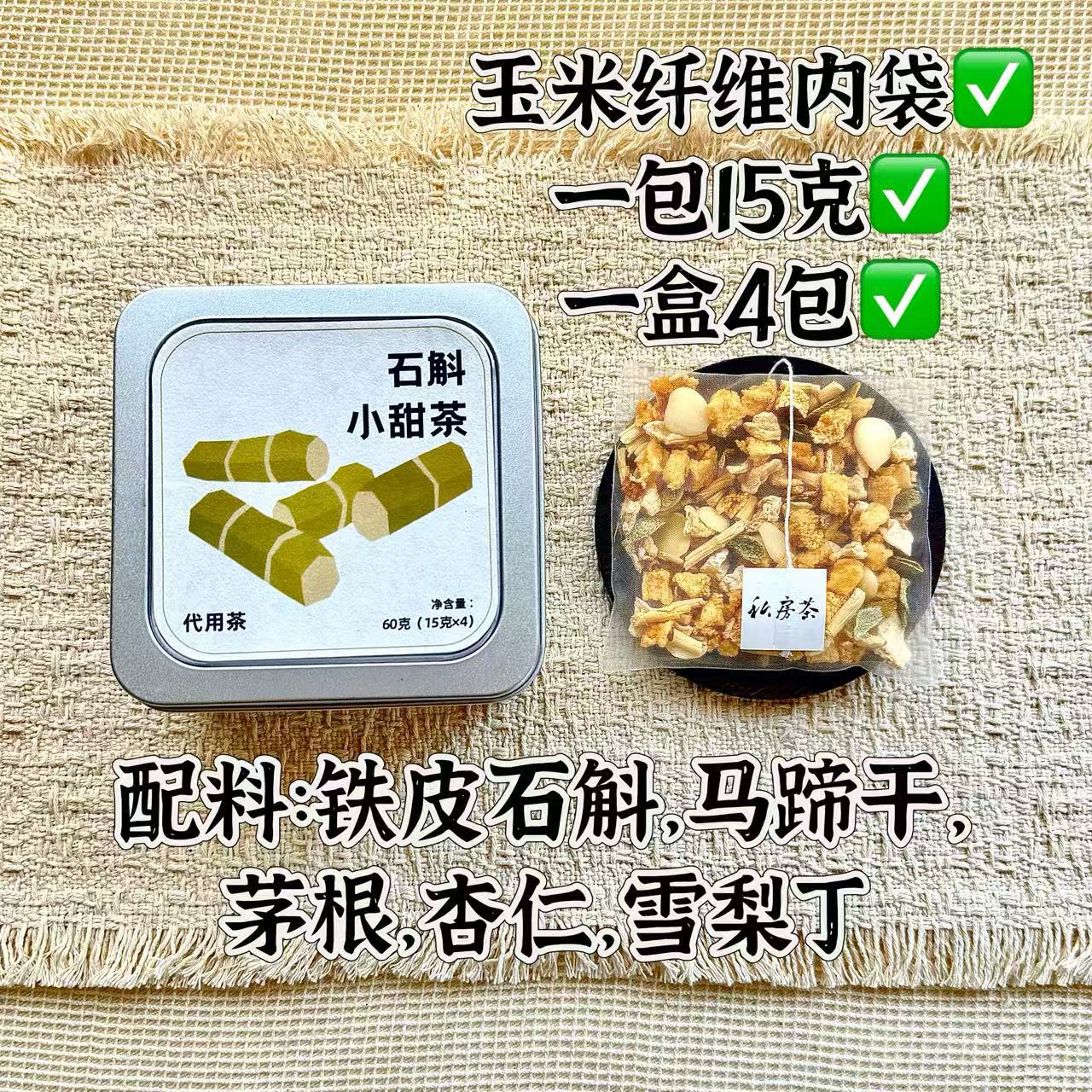 Sour Jujube Seed Rose Herbal Tea Suan Zao Ren Cha 60g Gift Box Brewing Tea Blend quality and texture