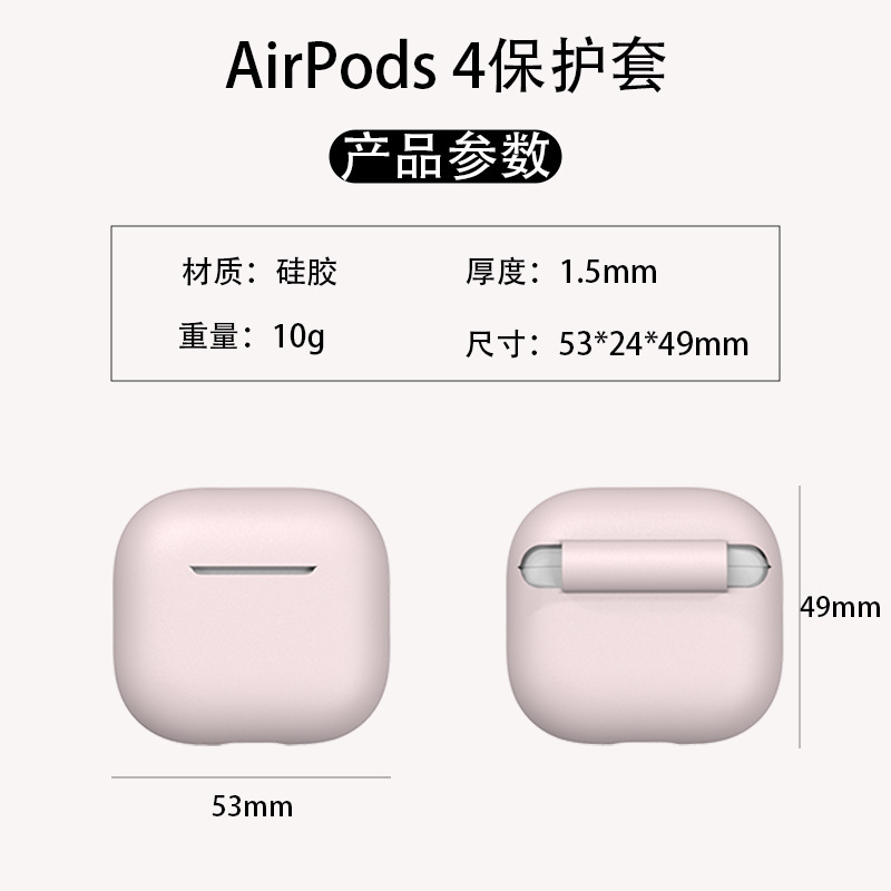 airpods4 ヘッドフォンシェル保護カバー Apple airpods ワイヤレス Bluetooth ヘッドセットシリコン保護ケースに適しています|undefined