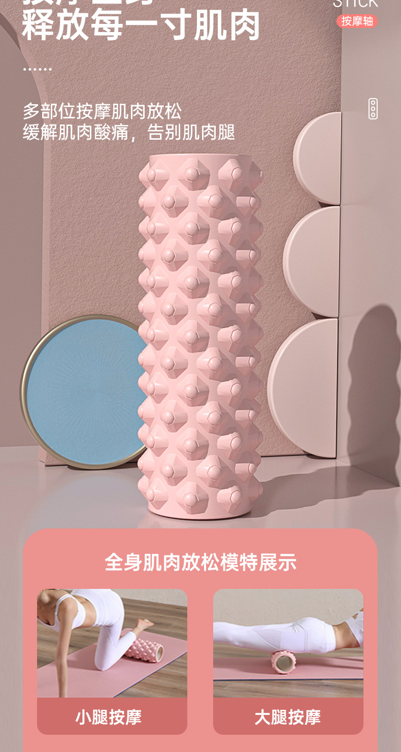 泡沫轴_07.jpg