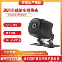 ����ͨ�ó�������ͷ����ҹ��AHD����ͷ720P����Ӱ��������ͷ