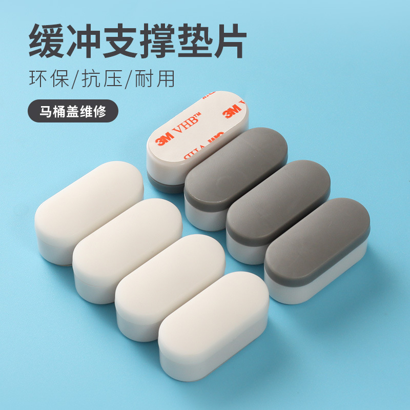 便器の蓋のスペーサーの便器の座輪のカバーの部品のクッションの衝撃防止のクッションが高くなります。|undefined