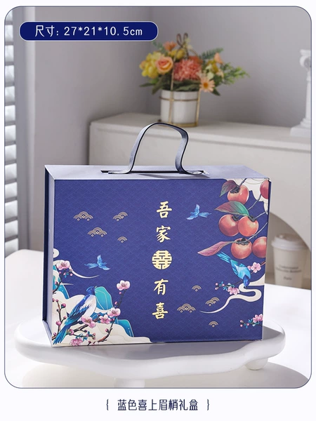 Blue Happy Eyebrow Gift Box + Raffia + Greeting Card - Dimensions are as shown in the picture