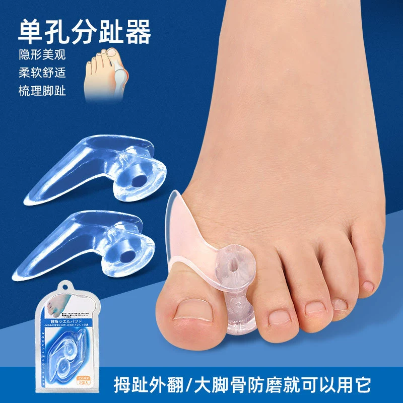 Сплиттер на пальце с одним отверстием вальгусная деформация большого пальца стопы с перекрытием кости разделитель пальцев ног мягкий Ортез с защитой от износа