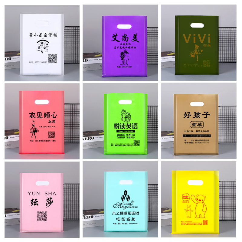 Botón de tienda de teléfonos móviles bolsos de impresión personalizados logotipo tienda de ropa bolsas de regalo bolsas de plástico bolsas publicitarias portátiles embalaje