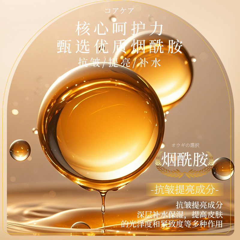 水韵梦烟酰胺莹润晶采透亮精华水补水提亮烟酰胺原液爽肤水保湿水|undefined
